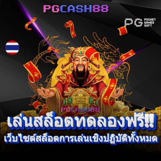 pg slot free play