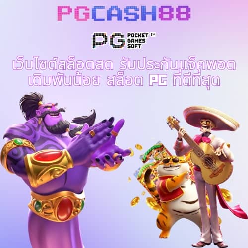 pg slot free play