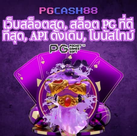 pg slot free play