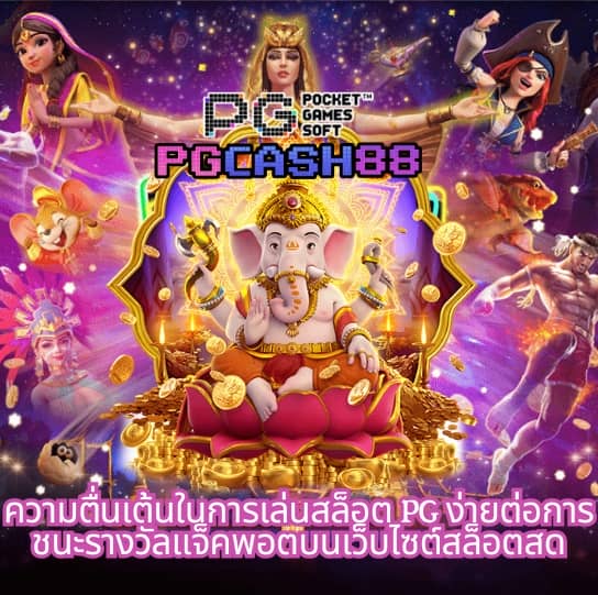 pg slot free play